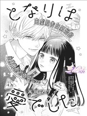 岳母漫画香荐作品《老屋不冷》封面
